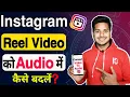 Download Lagu instagram reels video ko audio me kaise convert kare || instagram reels video ko audio kaise banaye