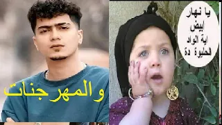 مهرجان  مشاكس كوكبي اجنبي  حمو الطيخا                دندنها