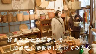 日常が色づく「好き」に出会う | 『うんともすんとも日和』2選