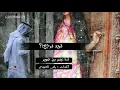تريد نرجع؟؟| أداء: بندر بن عوير
