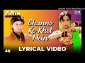 Channe Ke Khet Mein Lyrical - Anjaam | Shahrukh Khan & Madhuri Dixit | Poornima