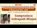 Lagu Day 7 - Sampradaya Ashtapadi Bhajan | Muscat Sri Anand Bhagavathar | Bhagavatha Mela - 2026