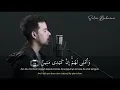 Download Lagu Relax with Surah Al-Qalam|Salim Bahanan