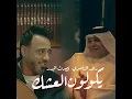 يكولون العشك