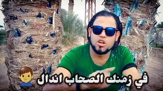 حالات واتس بدوي الصعيدي دندنها