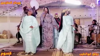 وجدان الملازمين فرقة قسوم سيرة الليله الذول مالو ما جا جرتق ابو الطيب 