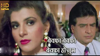  bewafa bewafa ho tum hd kumar sanu ghar ki izzat 1994 