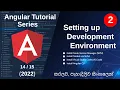 Setting Up The Angular Development Environment Angular 15 Series 2