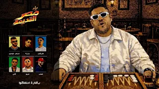                                                فيلو   بلحب دندنها