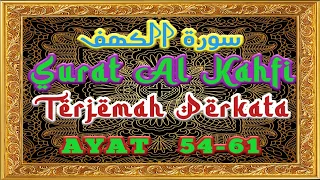 Download 08. Surat Al Kahfi (18) Ayat 54-61 ( Terjemah Indonesia Perkata ) part 8 MP3