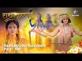राधाकृष्ण Part 190 || Kans ne kiya Chakravyooh ka Nirmaan #starbharat