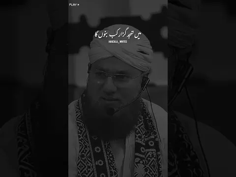 `Nekiyon Me Hamesha Apne Se Aage Wale Ko Dekho | Ik Khwab #lifeisbutadream