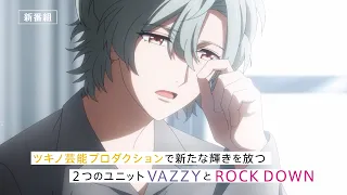 YouTube影片, 內容是VAZZROCK THE ANIMATION 的 電視廣告