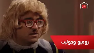 كواليس قصة حب روميو وجوليت دندنها