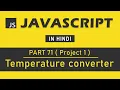 Project 1 JavaScript Tutorial in Hindi for Beginners Part 71 Temperature Converter in JavaScript