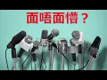 Lagu 連導遊都講自律，（任何一個）政府可以唔面懵？| 2025.12.18