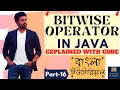 Online School - Bitwise Operator in Java Explained with Code Part-16 Bangla Tutorial