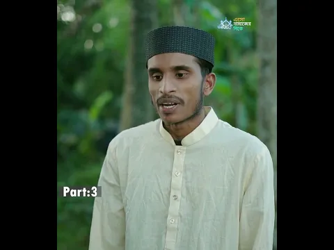 আর কোনদিনও তোমরা চুরি করো না