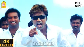 aararai kodi 4k video song anbe aaruyire sj suryah nila a r rahman ayngaran