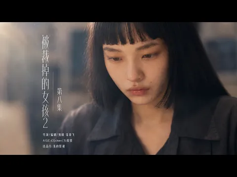 The Girl Who Got Laid Off – Season 2 Episode 8