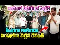 Lagu రాహుల్ సిప్లిగంజ్ పెళ్లి కి... సింపుల్ గా వెళ్లిన రేవంత్ || Revanth Attend Rahul Sipligunj Reception