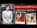 Download Lagu คิมฮยุนฮุย สายลับหญิงเกาหลีที่พรากชีวิตคนไป 115 ชีวิต ท้ายที่สุดก็ได้รับนิรโทษกรรมในเกาหลีใต้
