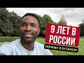Download Lagu Почему я ОСТАЛСЯ в России? Трудности и ИСТОРИЯ моего пути