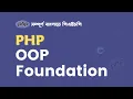 08 OOP Foundation PHP Bangla Tutorial 2024 Career Technology Pro