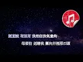 [原版伴奏] 陳小春 一句到尾 (KTV 純音樂伴奏)