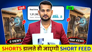  short feed how to viral short video on youtube shorts video viral tips and tricks