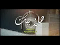 هلا بي هلا بالطاف بيت الله 🎤 الف مبروك ع الحجة يحجية  اقوى انشودة للحجاج قمبلة السنة 2025