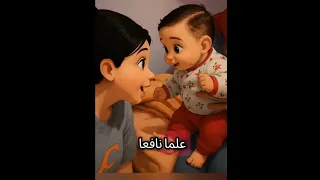 دعاء للأطفال اللهم إني أسألك علما نافعا ورزقا طيبا وعملا متقبلا 