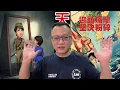 Lagu 周二直播：中国批斗日本首相高市早苗女士的第47天：新动态，新发展，老口号，老一套