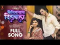 Download Lagu Kolivaryacha Dilwala | Video Song | Nishani Borule, Vedant Mahewar | Sonali Sonawane, Keval Walanj