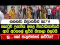 Download Lagu Hoe Aragale Nuri, die na de borgtocht van Ranil bij het Fort Court kwam protesteren, werd uitgesc...