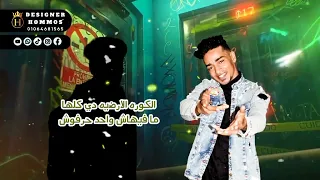 انتظرو مهرجان العركه بدات طخ الفلوب كاستلو 