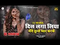 Download Lagu Dil Laga Liya | #uditnarayan ka ((Jhankar Mix)) Dj #Hindi Song | Dj Rakesh Mustafapur Vaishali