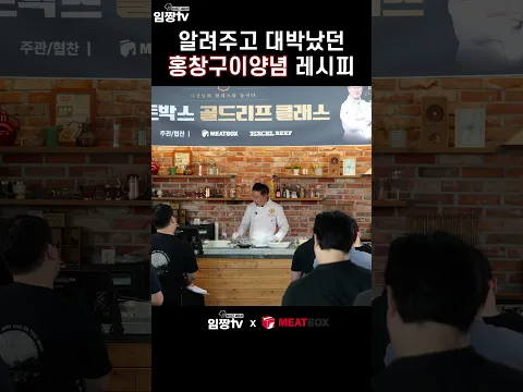30억(?)짜리 레시피?!