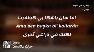 نطق وترجمة الأغنية التركية زهرة من الجنة                   زهراء                 دندنها