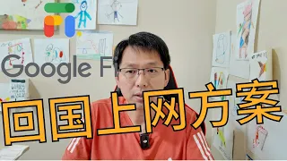 Google Fi YouTube 2024