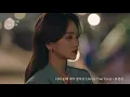 [MV] 유성은 - 너의 눈에 내가 살아 (I Live in Your Eyes) [선배, 그 립스틱 바르지 마요 (She Would Never Know) OST Part.5]