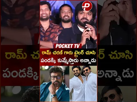 #anilravipudi Goosebumps Words About #KAAKA Movie 🥵 #Megastar #Chiranjeevi #trending #pockettv