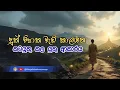 Download Lagu දුක් විපාක  වැඩි කාලයක කටයුතු කල යුතු ආකාරය