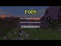 How to fix the Connection timed out getsockopt on Minecraft java Old