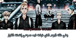 Tokyo Revengers Ending 2 Full مترجمة 