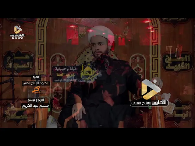 ⁣نعي فجيع مصيبة شهادة الامام موسى ابن جعفر الكاظم | الشيخ محمد العلي