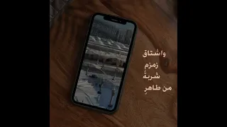 وتفتق الحجر الحزين بلهفة أين الذي جمع القلوب وأل ف اللهم صل وسلم على نبينا محمد 