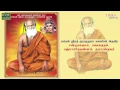 Download Lagu Pamban Swamigal | Shanmuga Kavacam
