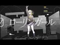 Lagu ローリンガール / wowaka covered by 棗いつき