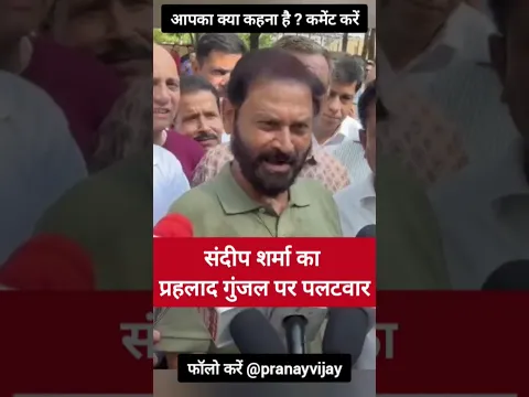 विधायक संदीप शर्मा का प्रहलाद गुंजल पर फिर पलटवार कहा छोटे बच्चे से ना टकराना | PTV HINDUSTAN
